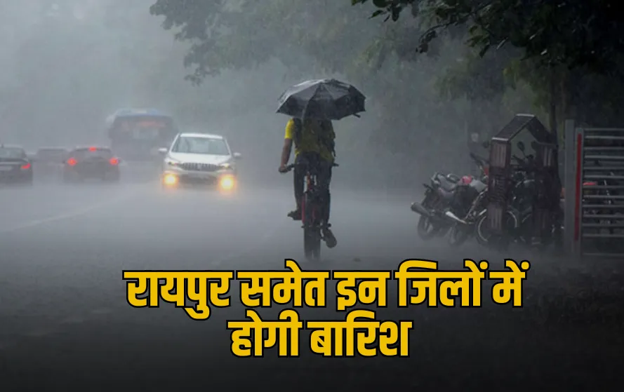 CG Weather Update