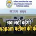 CG Vyapam Exam Fee 2025