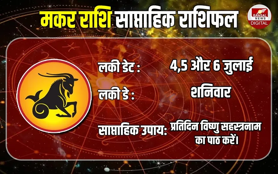 makar weekly horoscope 2025