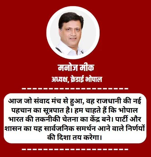 manoj meek bhopal
