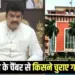 MP Ministry Ganesh Murti theft, Bhopal Mantralaya