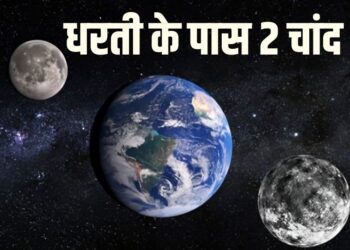 mini moon hindi news