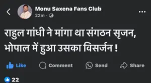 monu saxena