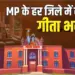 mp budget 2025