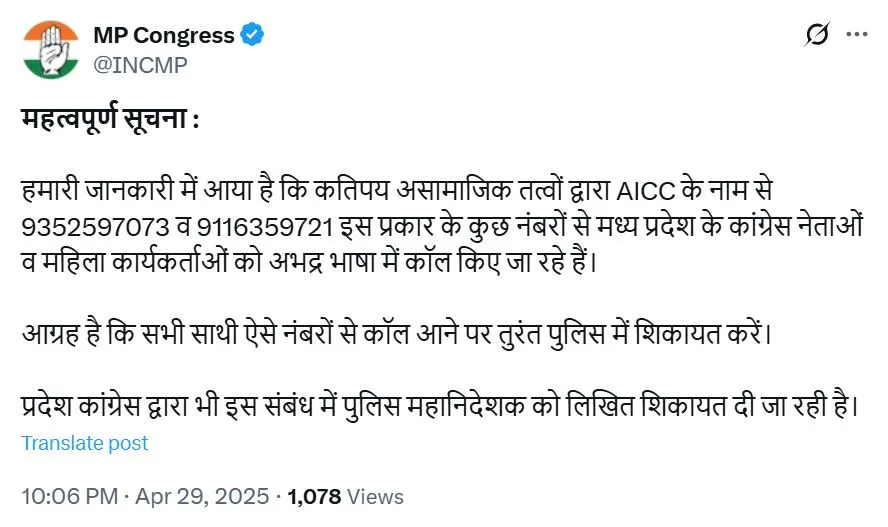 mp congress tweet