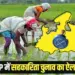 MP Agriculture Cooperative Election