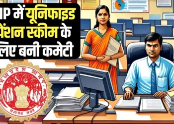 mp govt employees news Unified Pension Scheme committee cm mohan yadav cabinet