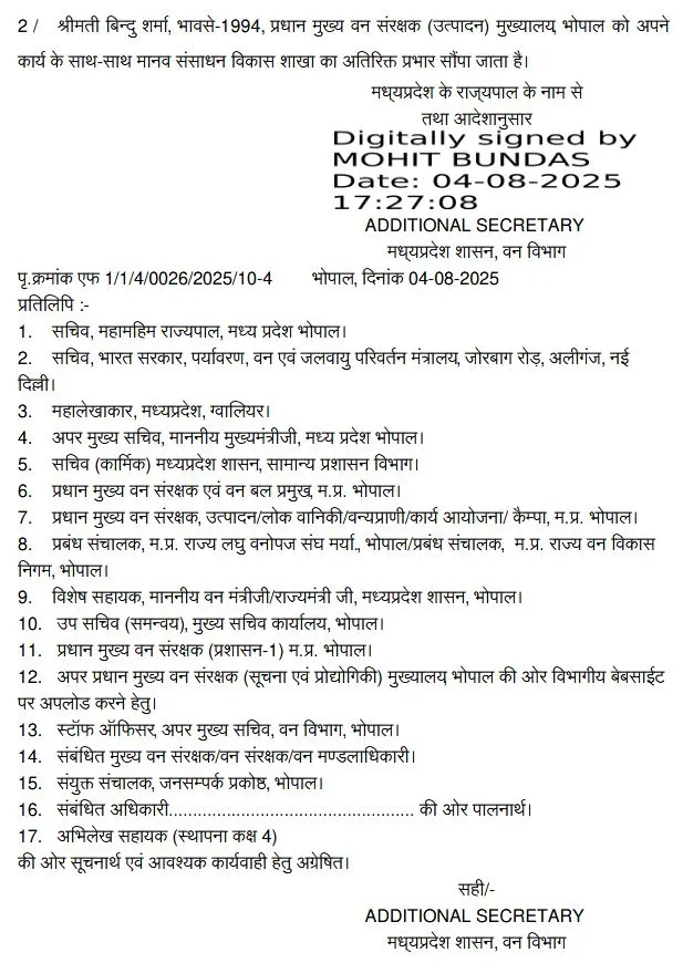 mp ifs tranfer list 2