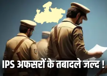 mp-ips-transfer-police-department-changes