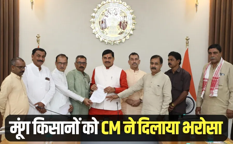 MP Moong kharidi Protest