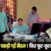 Ujjain News