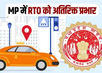 MP RTO Additional Charge List
