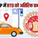 MP RTO Additional Charge List