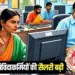 MP Samvida Karmachari Salary Hike