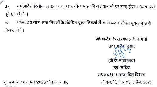 mp ta hike order 5