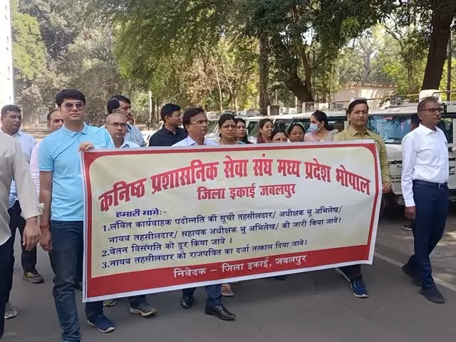 mp tehsildar