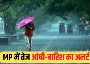 mp weather alert nautapa rain 30 may 2025