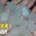 mp weather update rain mandla ratlam bhopal gwalior temperature