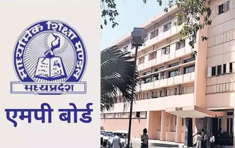 MP Board exam changes