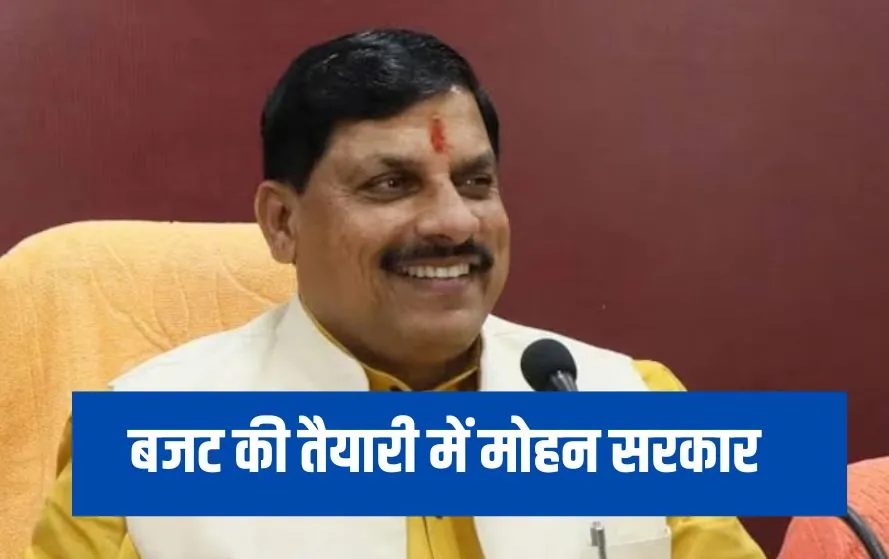 एमपी सरकार 12 मार्च को बजट पेश करेगी।