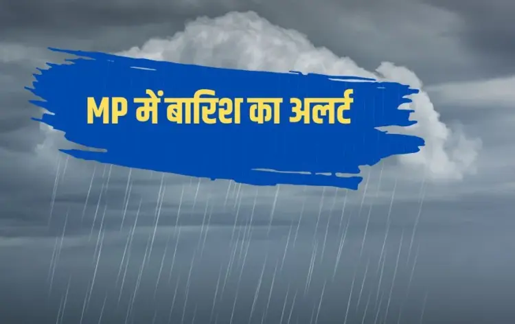 MP Weather Update