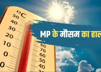 मध्यप्रदेश मौसम अपडेट 13 मार्च 2025