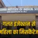 Bilaspur CIMS Hospital
