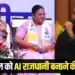 BJP Professional Meet Amazing Bhopal Proposal CREDAI President Manoj Meek