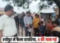 Sheopur Diarrhea Deaths