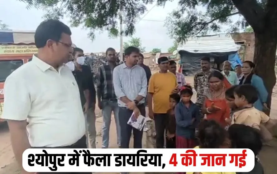 Sheopur Diarrhea Deaths