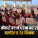 CG B.Ed Teachers Protest