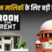 Landlord Rental Rights