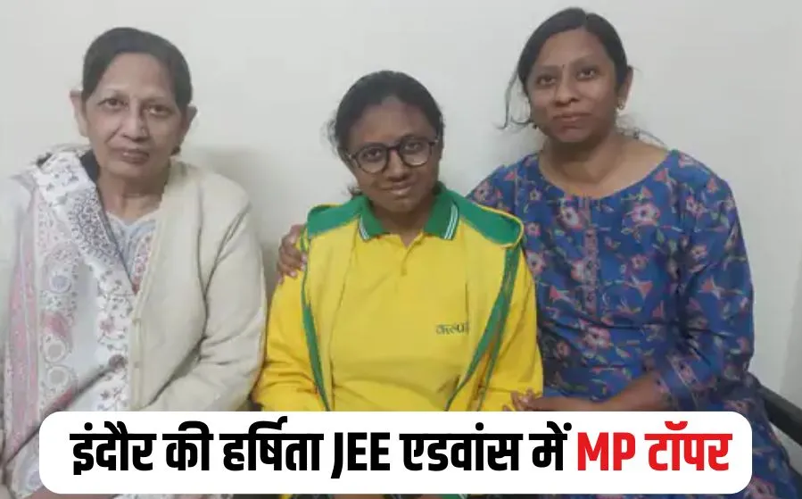 JEE Advanced 2025