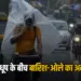 Chhattisgarh Weather Update