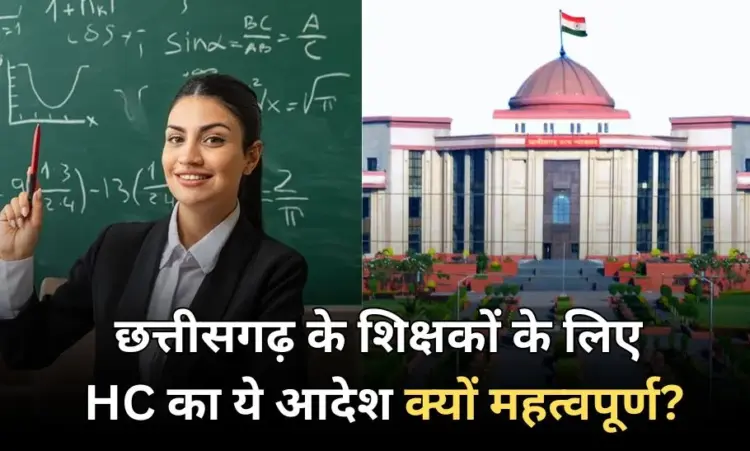 Bilaspur High Court