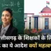 Bilaspur High Court