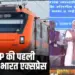 Amrit Bharat Express Train (1)