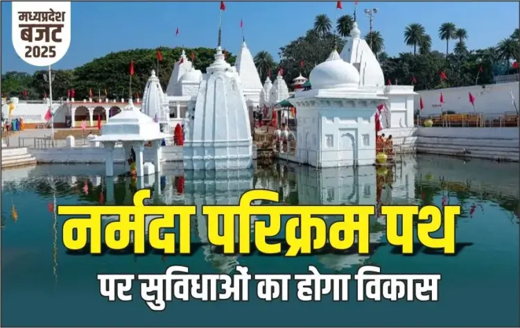 MP Aviral Nirmal Narmada Yojana