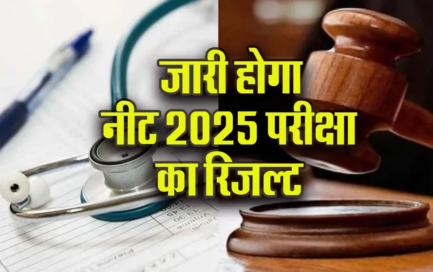 NEET Result 2025 Update