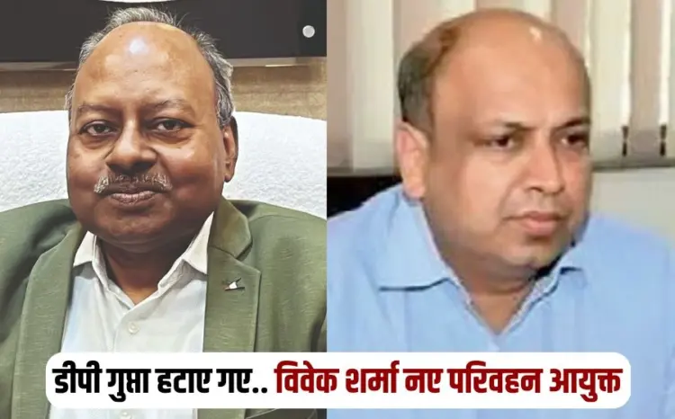 MP NewTransport Commissioner