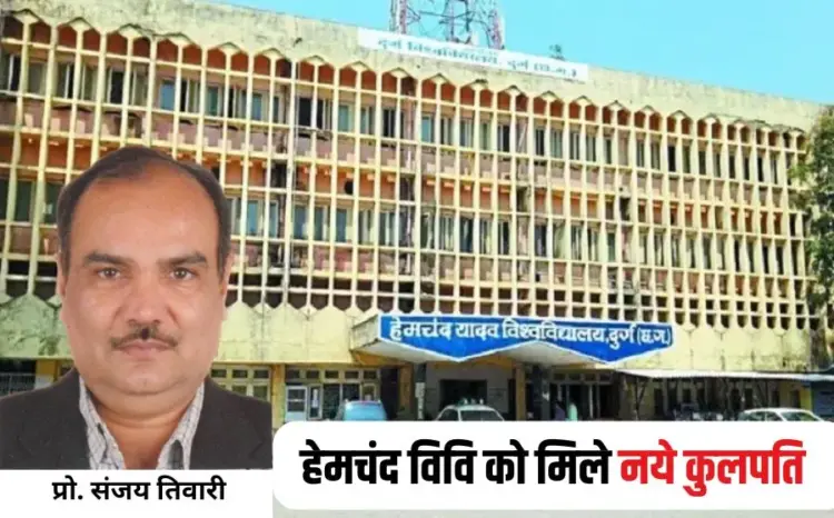 Chhattisgarh News