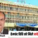 Chhattisgarh News
