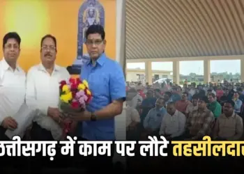 Chhattisgarh Tehsildar Strike