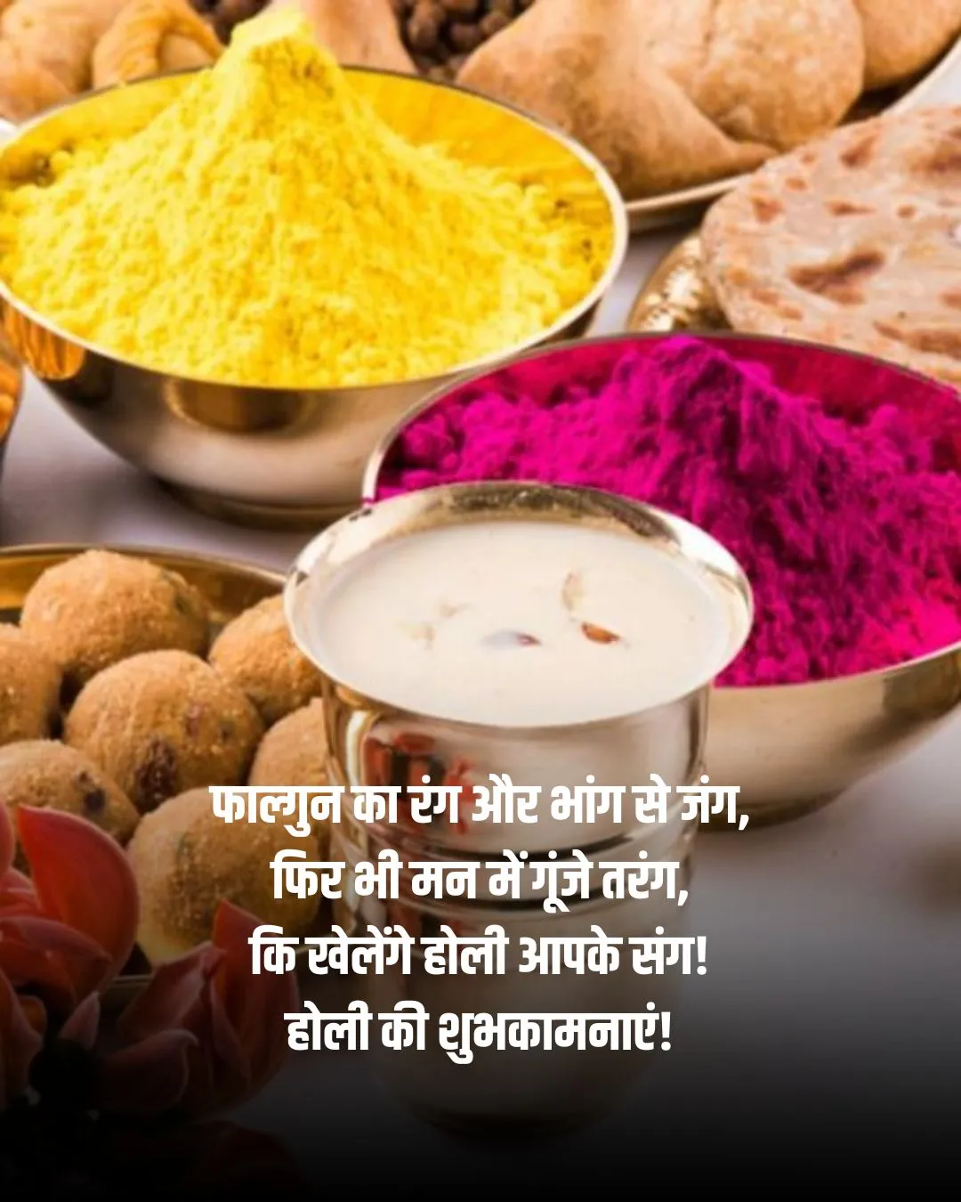 Holi wishes