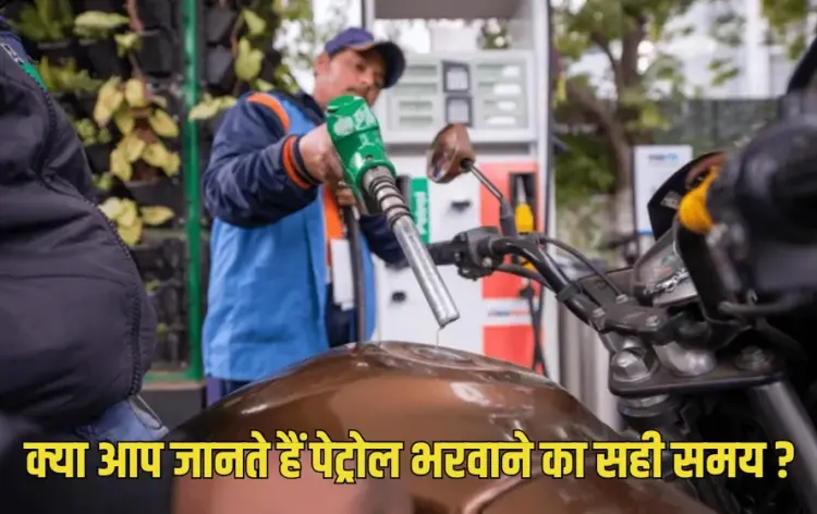 petrol filling tips