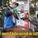 petrol filling tips
