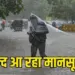 monsoon coming soon