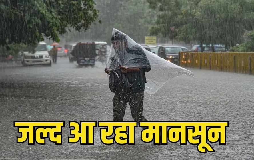monsoon coming soon