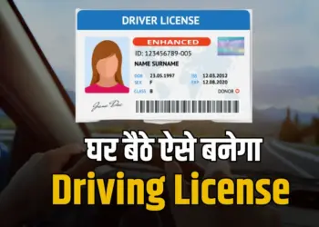 Driving Licence Rules 2025:
