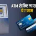 ATM card services